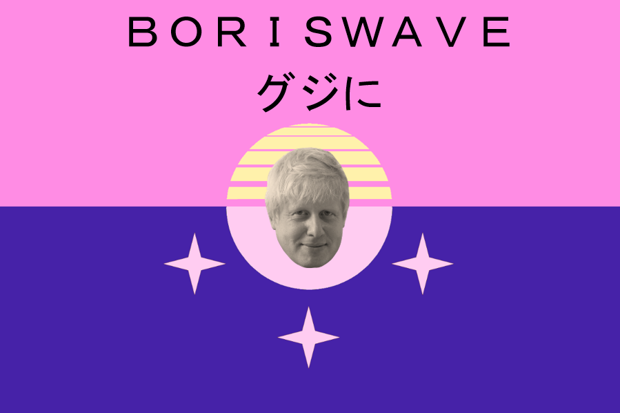 ＢＯＲＩＳＷＡＶＥ グジに An update – A new YouTube video strikes all those internet culture notes 